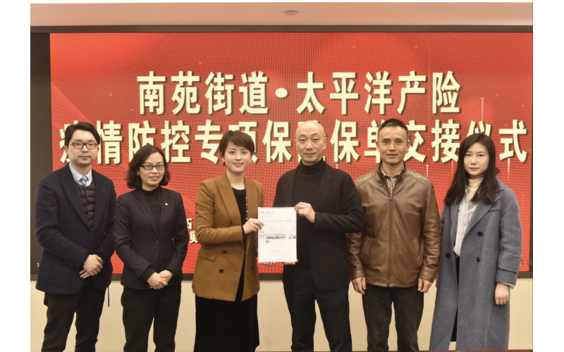 中國太保獨(dú)家承保杭州2022年亞運(yùn)會 首個(gè)鎮(zhèn)街級疫情防控專項(xiàng)保險(xiǎn)項(xiàng)目